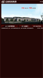 Mobile Screenshot of chinavalve.net